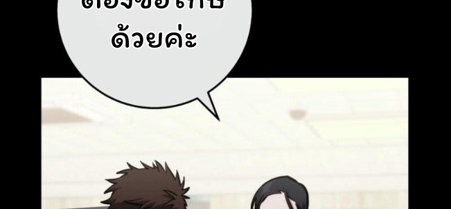 The Top Ranker’s Guide to an Aspiring Writer Life ตอนที่ 14 หน้า 32