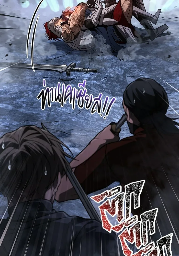 Surviving the Game as a Barbarian เอาชีวิตรอดในเกมฉบับคนเถื่อน ตอนที่ 139 หน้า 94