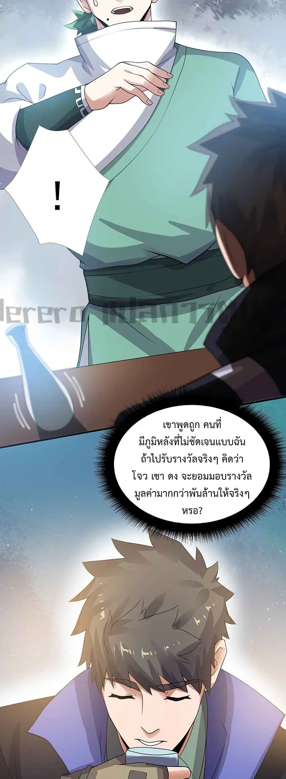 Super Warrior in Another World ตอนที่ 217 หน้า 23