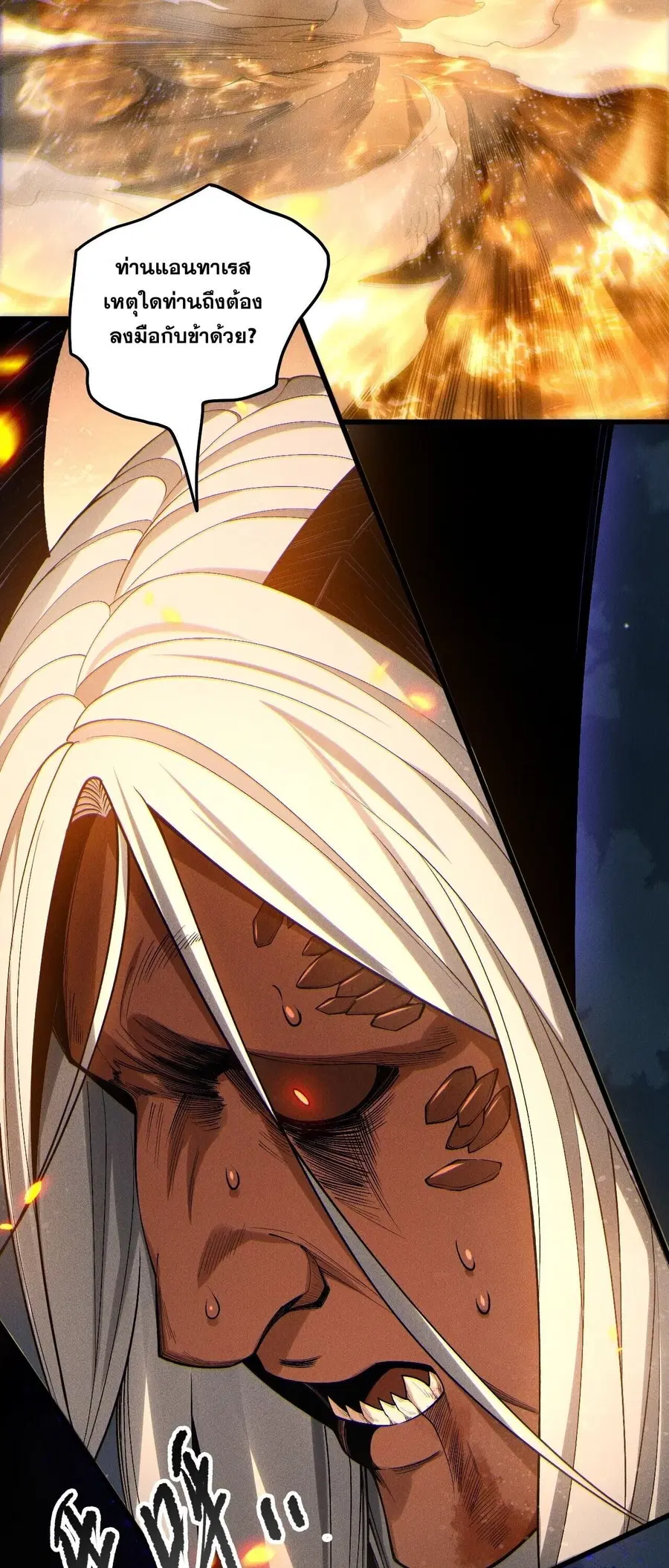 Necromancer King of The Scourge ตอนที่ 251 หน้า 34