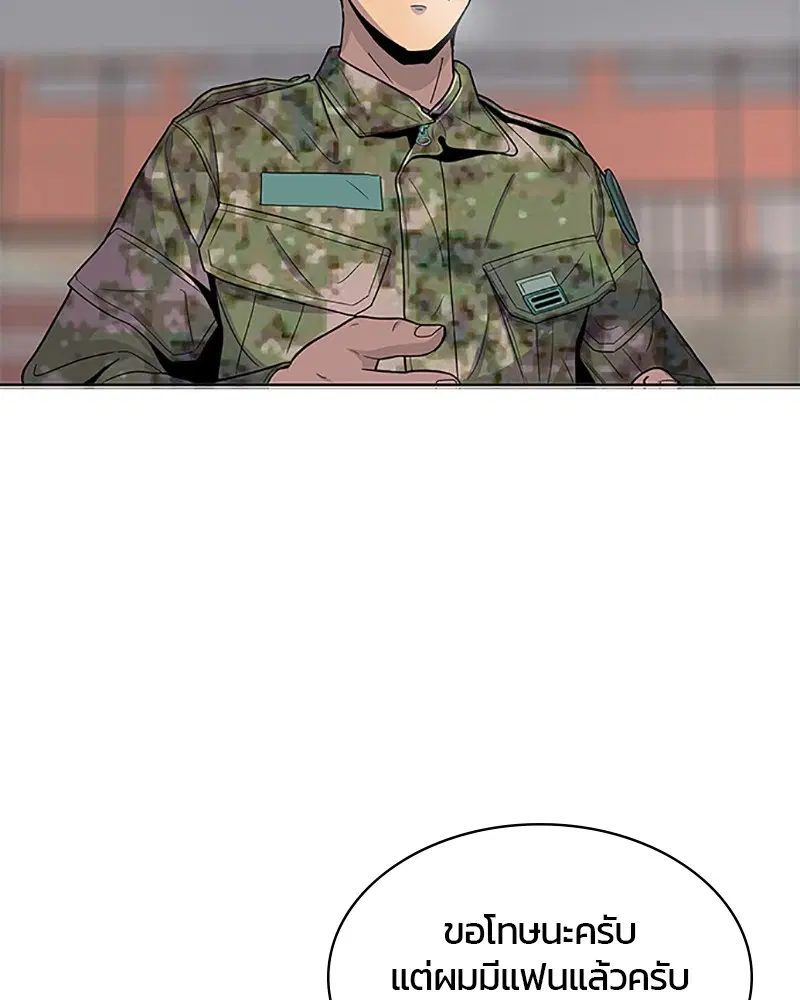 Kitchen Soldier ตอนที่ 63 หน้า 28