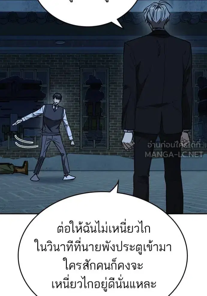 Study Group ตอนที่ 289 หน้า 52
