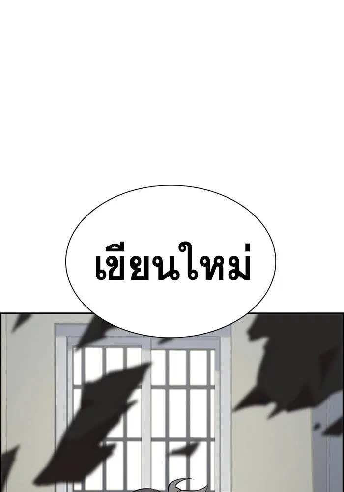 True Education ตอนที่ 33 หน้า 90
