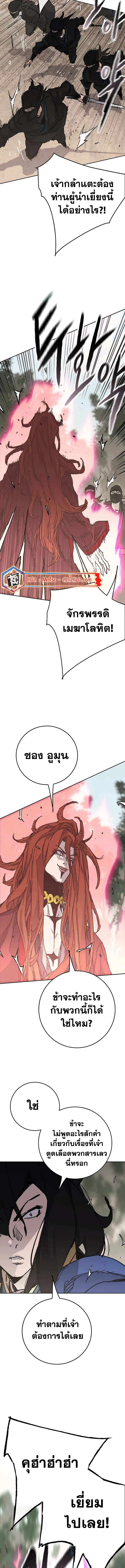 The Undefeatable Swordsman ตอนที่ 215 หน้า 7