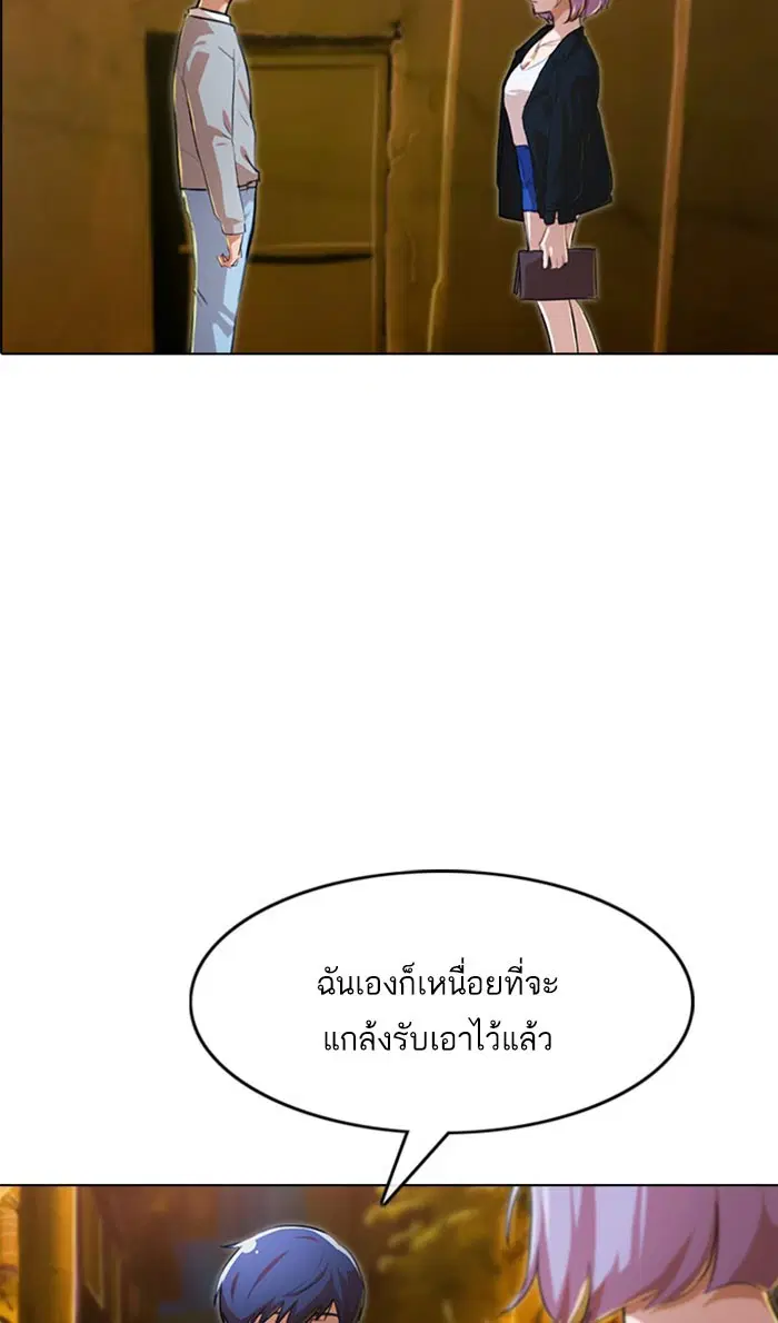 Random Chat ตอนที่ 134 หน้า 69