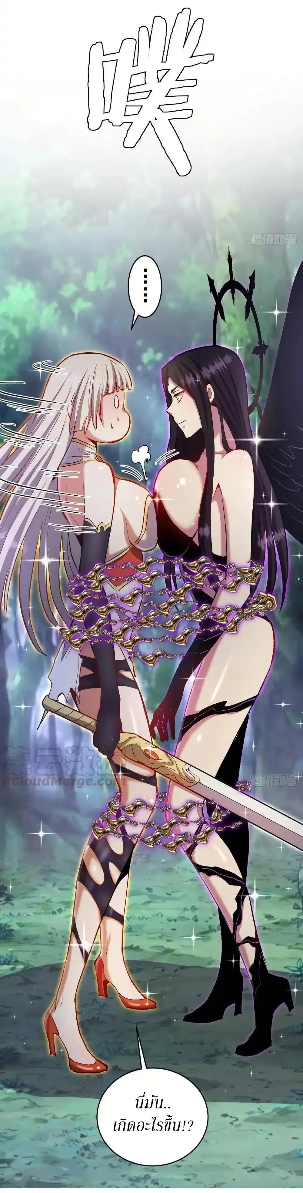 King Star Emperor ตอนที่ 110 หน้า 35