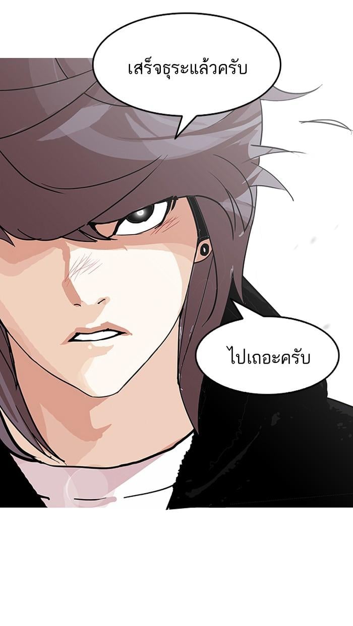 Lookism ตอนที่ 138 หน้า 131