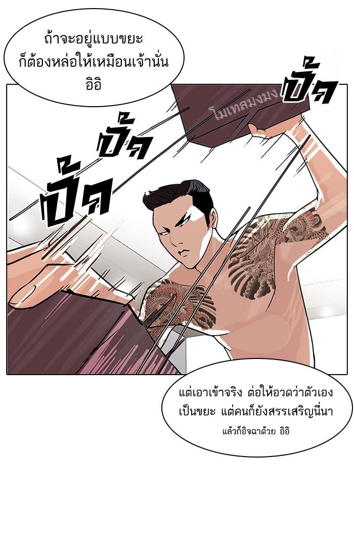 Lookism ตอนที่ 66 หน้า 34