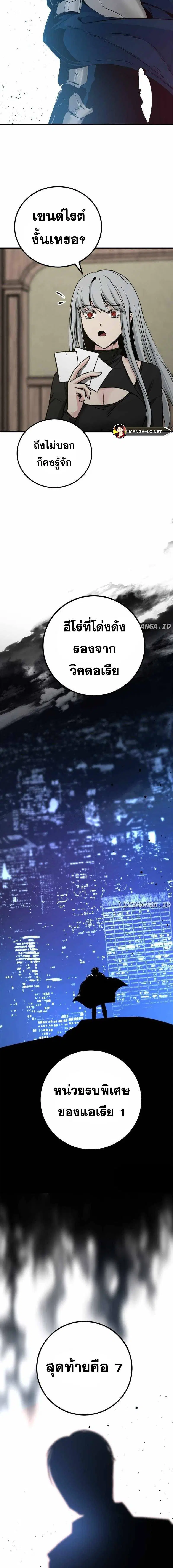 HERO KILLER ตอนที่ 186 หน้า 19