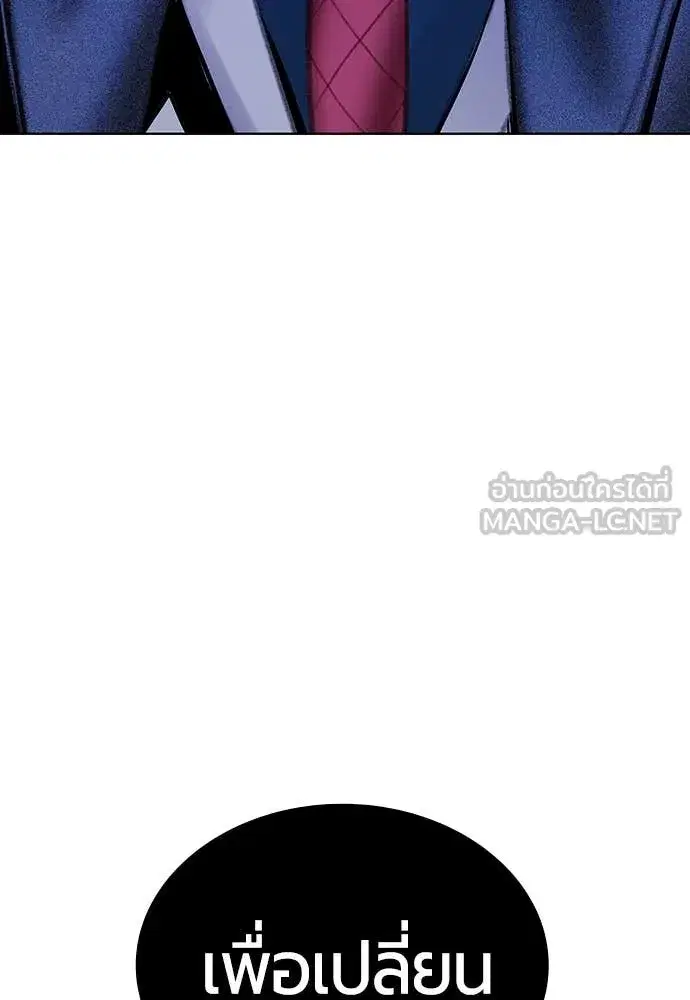 Jungle Juice ตอนที่ 158 หน้า 89