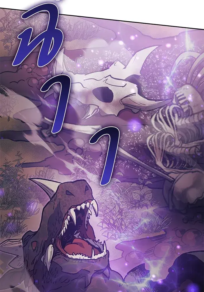 The S-Classes That I Raised (My S-Class Hunters) ตอนที่ 83 หน้า 7
