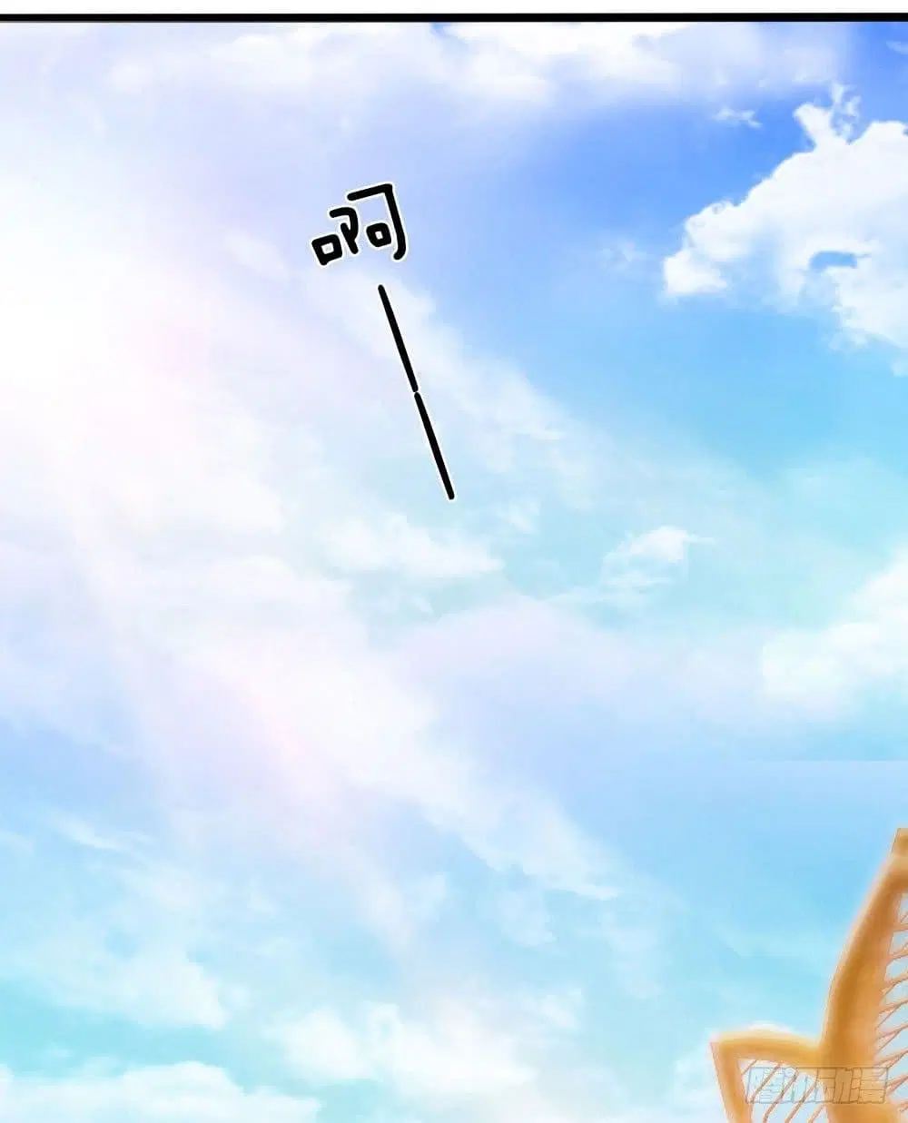 Dushi Zhi Ni Tianxian Zun ตอนที่ 13 หน้า 15