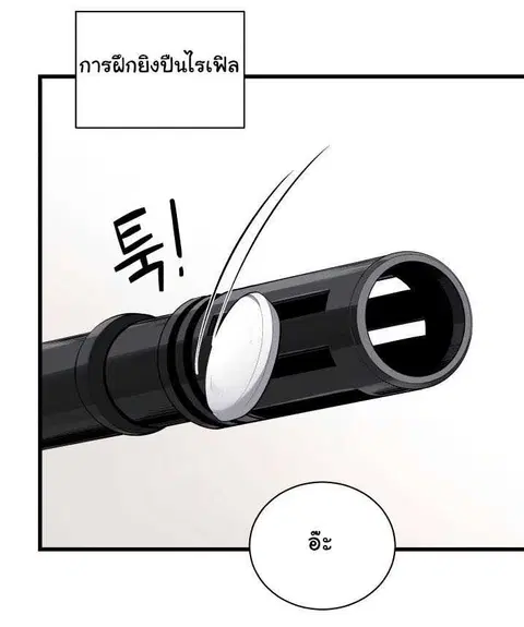 The Descent of the Demonic Master ตอนที่ 37 หน้า 39