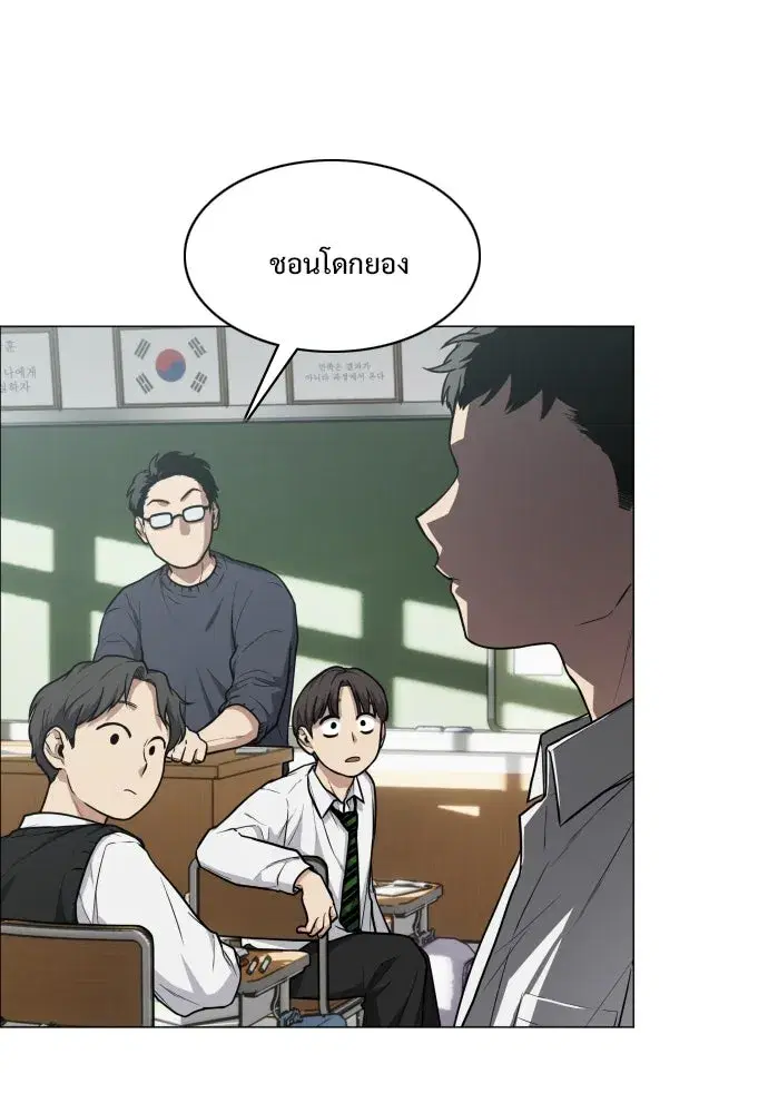 JAKDU ตอนที่ 21 หน้า 22