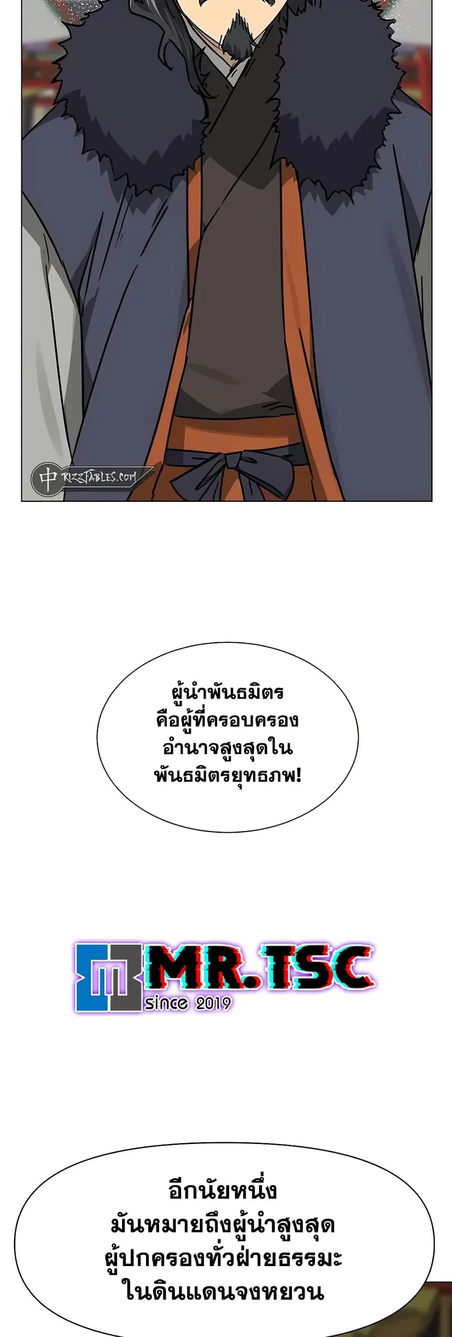 Infinite Level Up In Murim ตอนที่ 223 หน้า 4