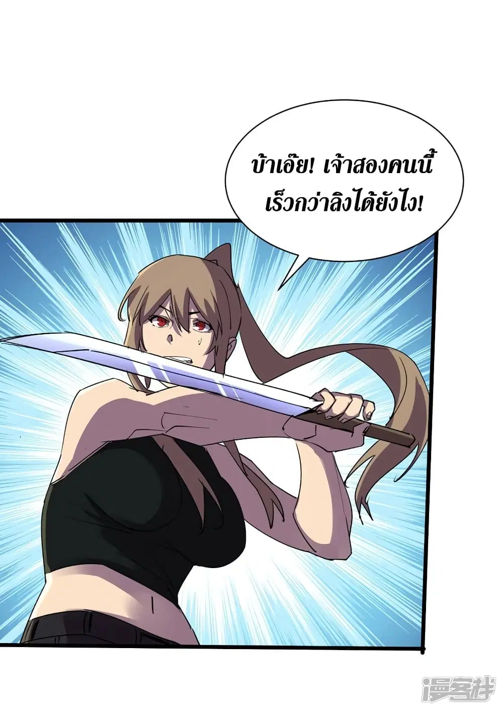 The Last Hero ตอนที่ 92 หน้า 27
