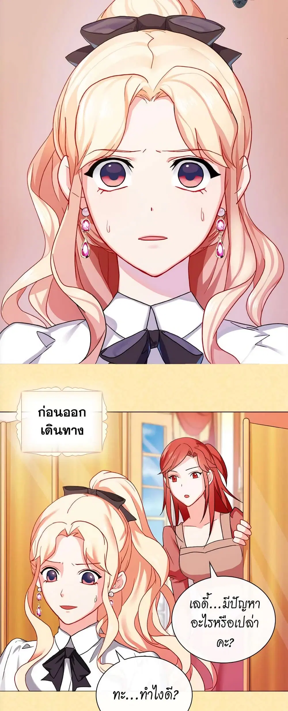 What It Takes to be a Villainess ตอนที่ 40 หน้า 5