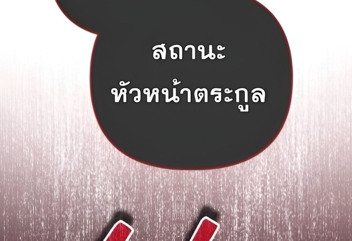 Sovereign of the Infinite Clones ร่างโคลนของฉันกำลังกลายเป็นตำนาน ตอนที่ 38 หน้า 59