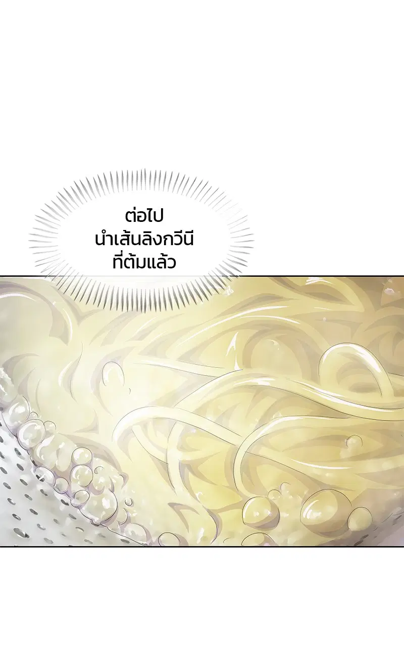 Kitchen Soldier ตอนที่ 180 หน้า 30