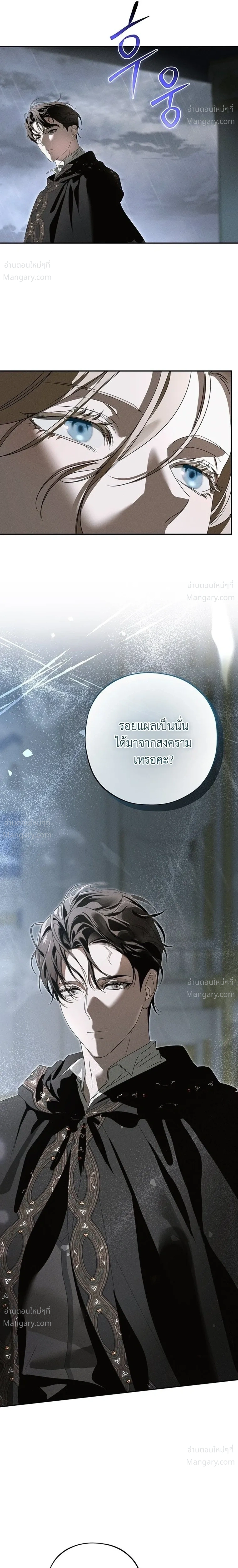 About Things That Haven’t Occurred Yet – แด่เรื่องราวที่ยังไม่เกิดขึ้น ตอนที่ 2 หน้า 13