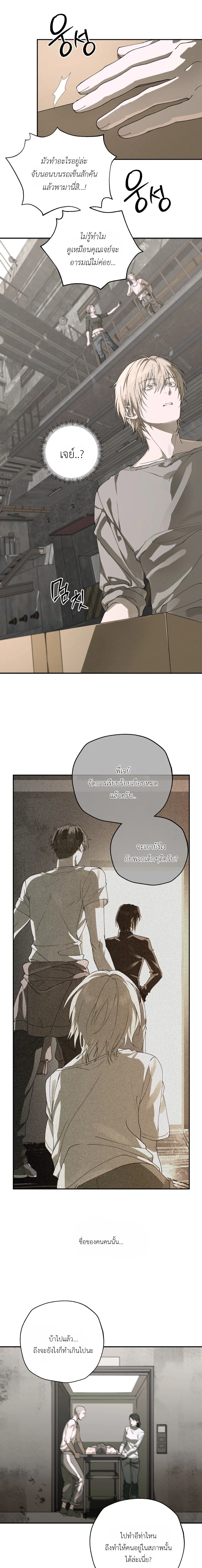Deep Plan – ดีปแพลน ตอนที่ 1 หน้า 11