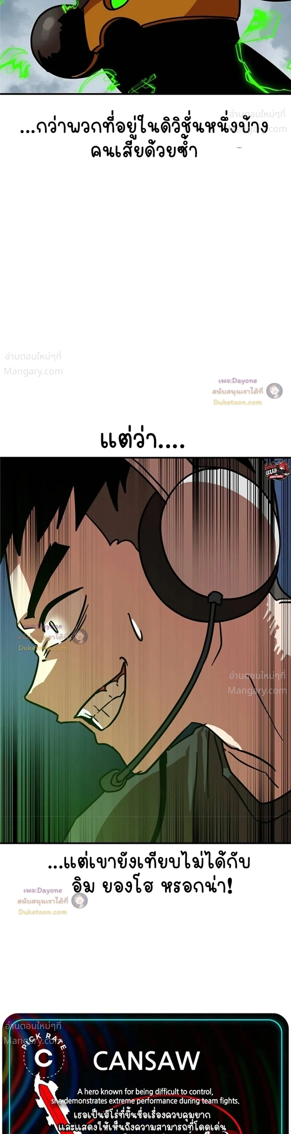 Double Click ตอนที่ 164 หน้า 51