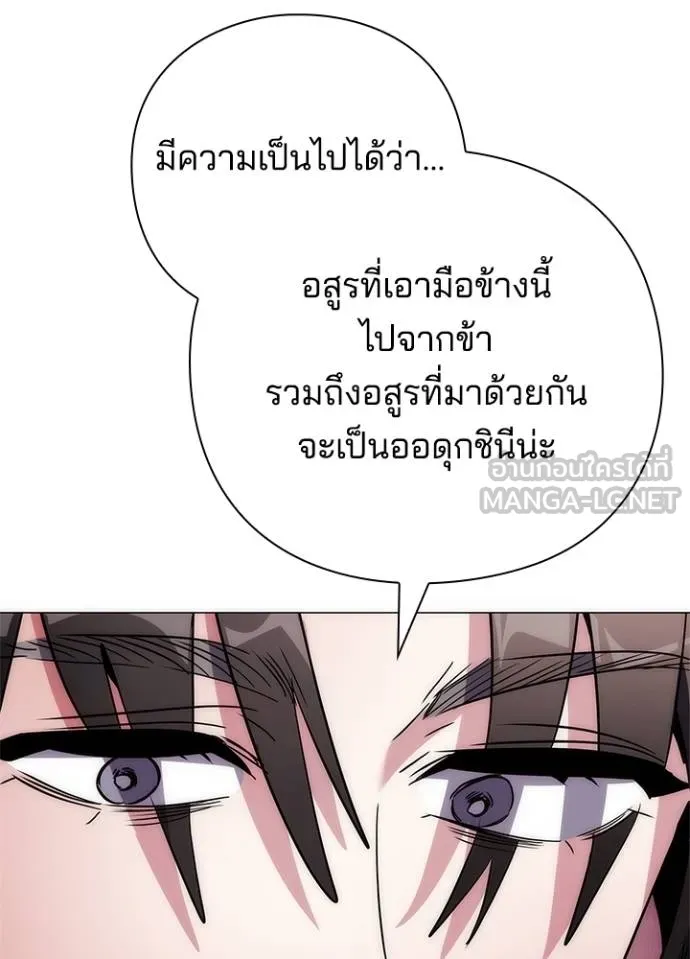Night of the Ogre ตอนที่ 58 หน้า 46