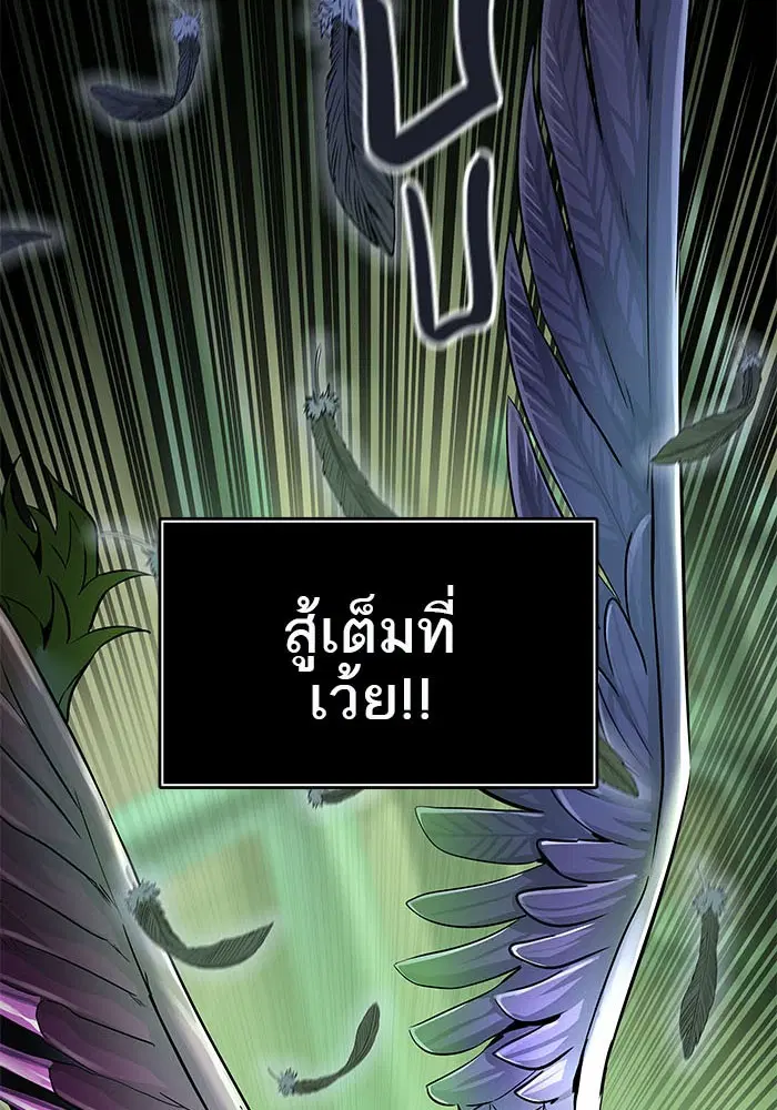 Tower of God ตอนที่ 500 หน้า 74