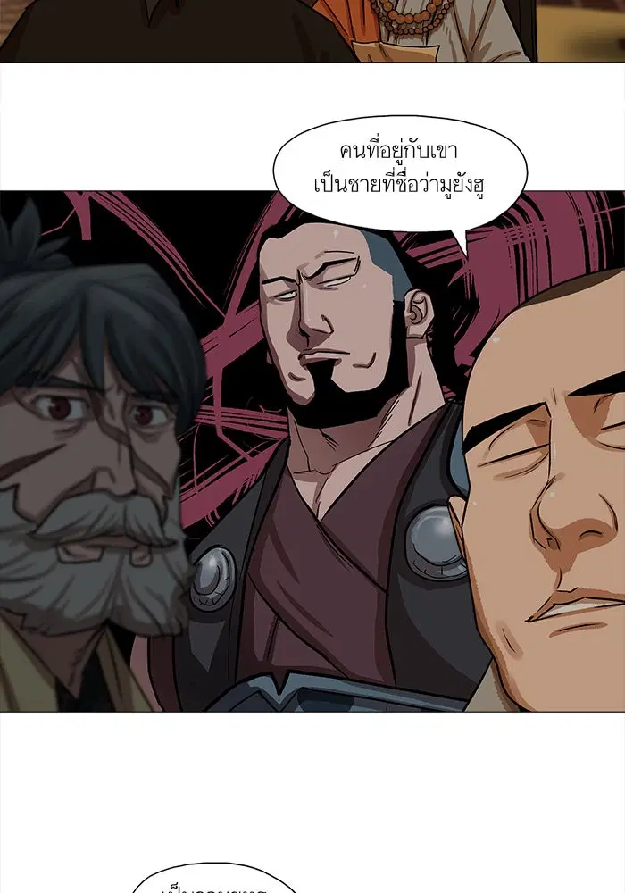 Escort Warrior ตอนที่ 29 หน้า 5