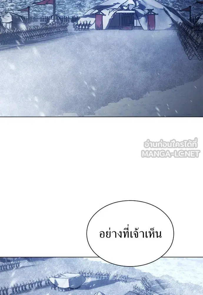 Your Throne ตอนที่ 254 หน้า 21