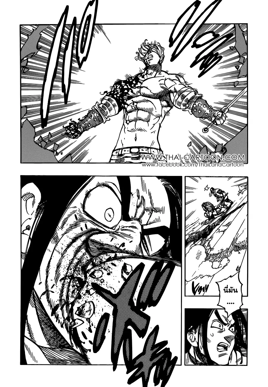 Nanatsu no Taizai ตอนที่ 90 หน้า 4