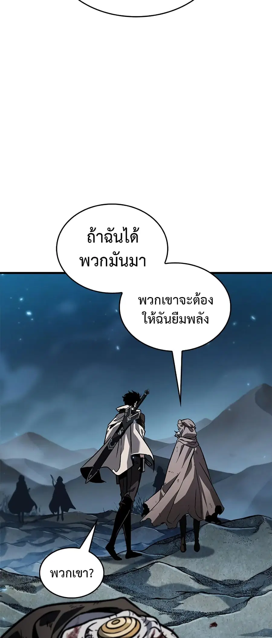 Pick Me Up ตอนที่ 100 หน้า 10