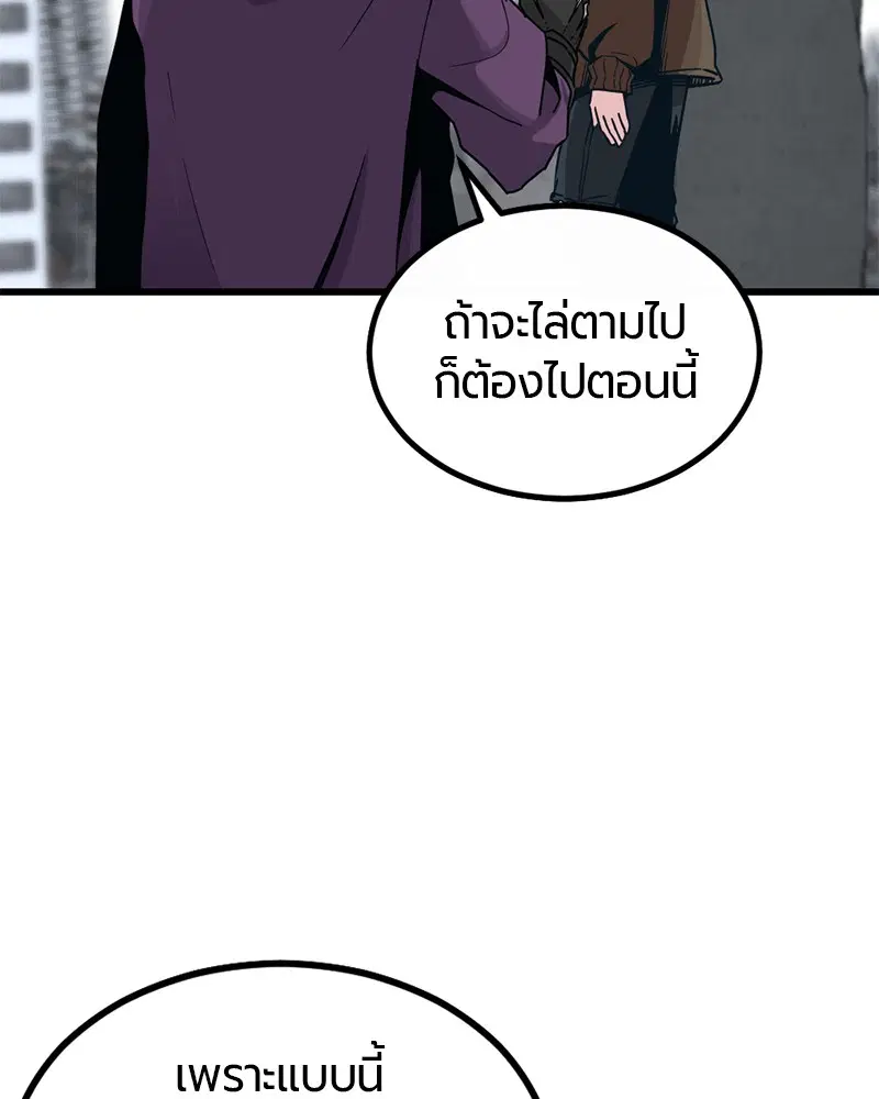 HERO KILLER ตอนที่ 4 หน้า 52
