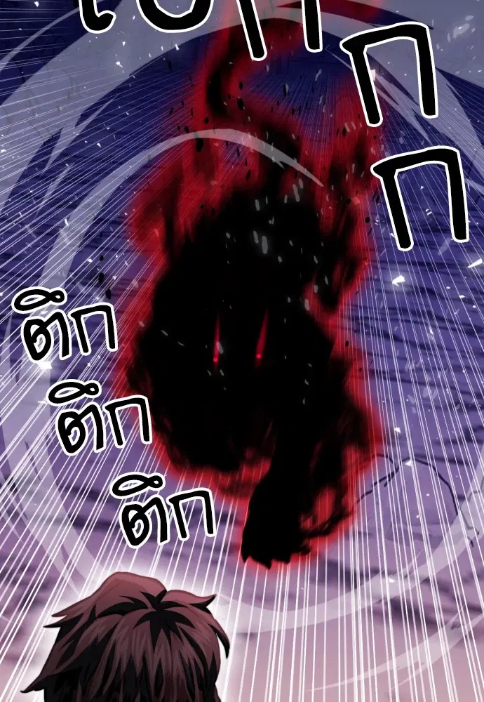 The Druid of Seoul Station ตอนที่ 163 หน้า 140