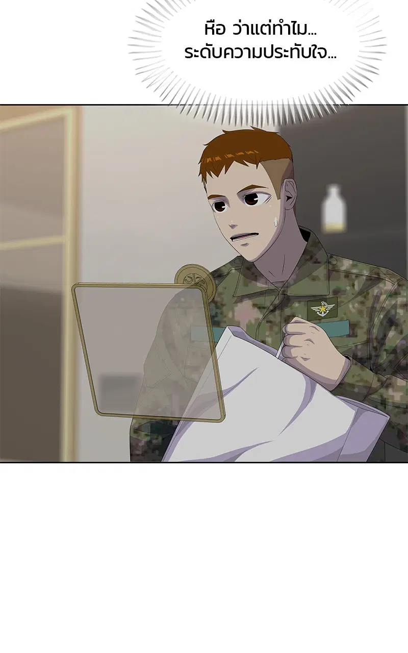 Kitchen Soldier ตอนที่ 194 หน้า 58