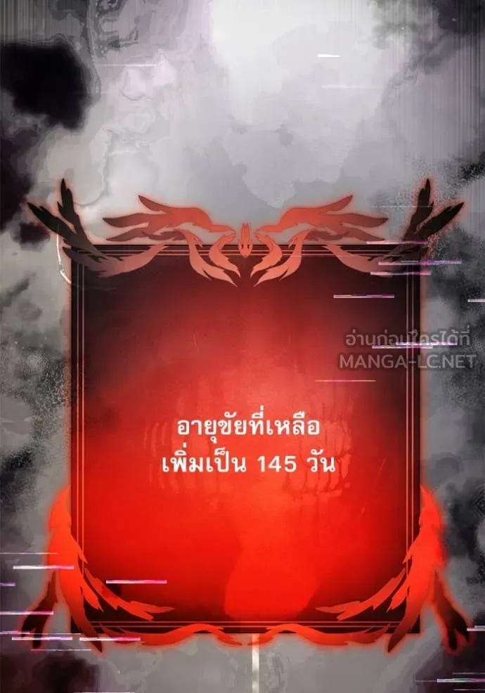 Terminally-Ill Genius Dark Knight อัศวินดำล่าท้าเวลา ตอนที่ 108 หน้า 91