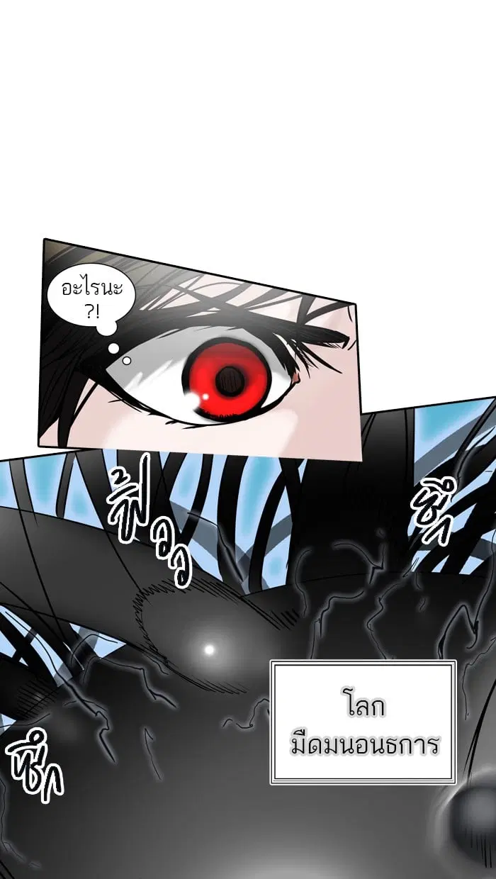Tower of God ตอนที่ 304 หน้า 50