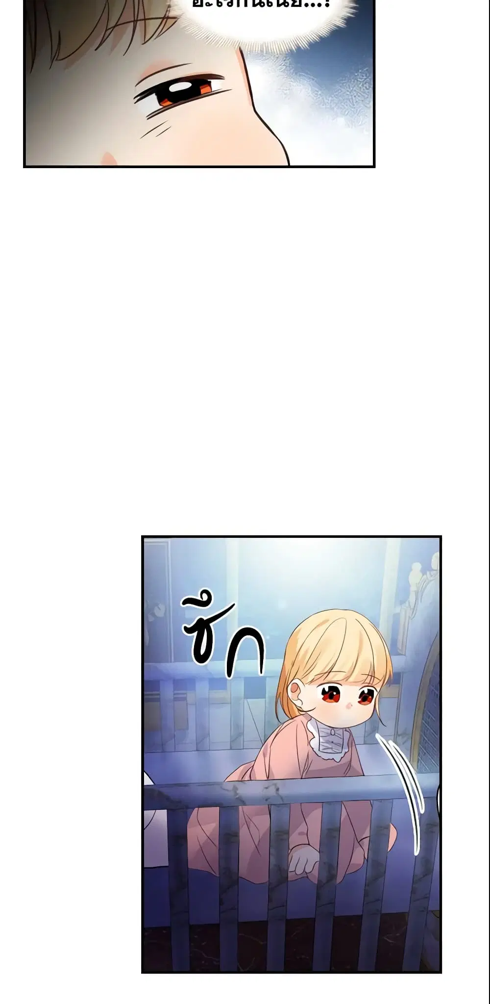 The Beloved Little Princess ตอนที่ 10 หน้า 32
