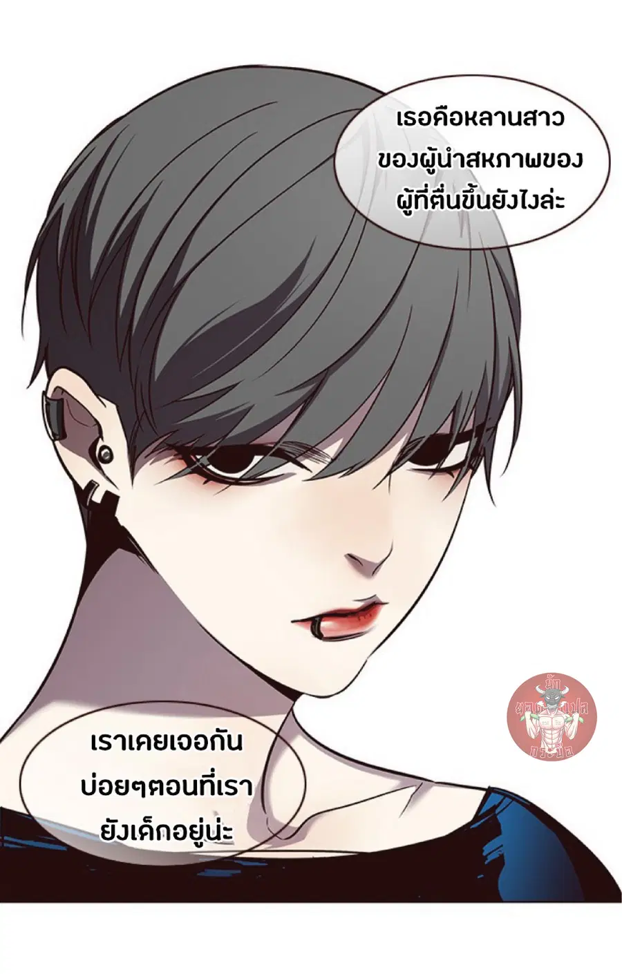 Eleceed ตอนที่ 49 หน้า 35