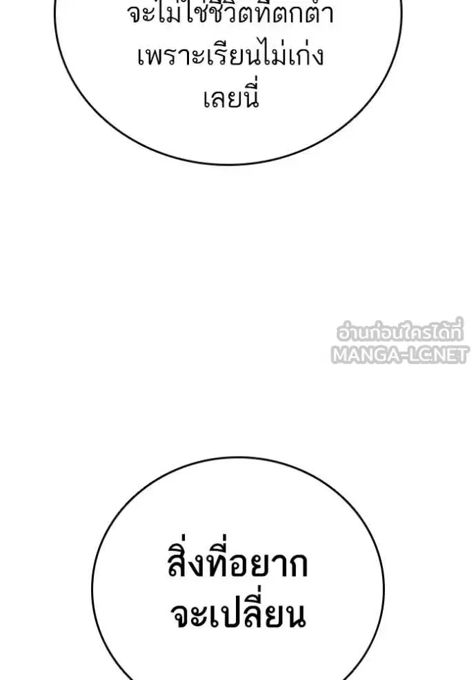 Study Group ตอนที่ 299 หน้า 21