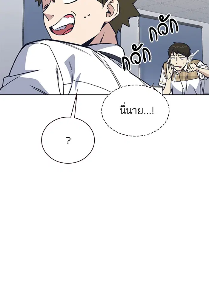 Study Group ตอนที่ 122 หน้า 45