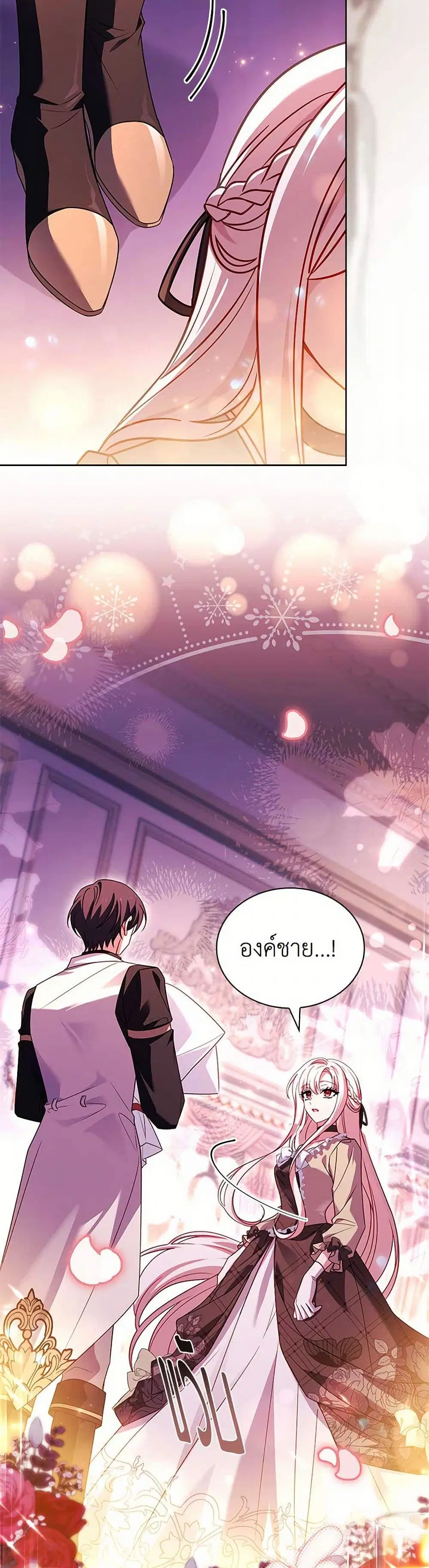 The Lady Needs a Break ตอนที่ 157 หน้า 32