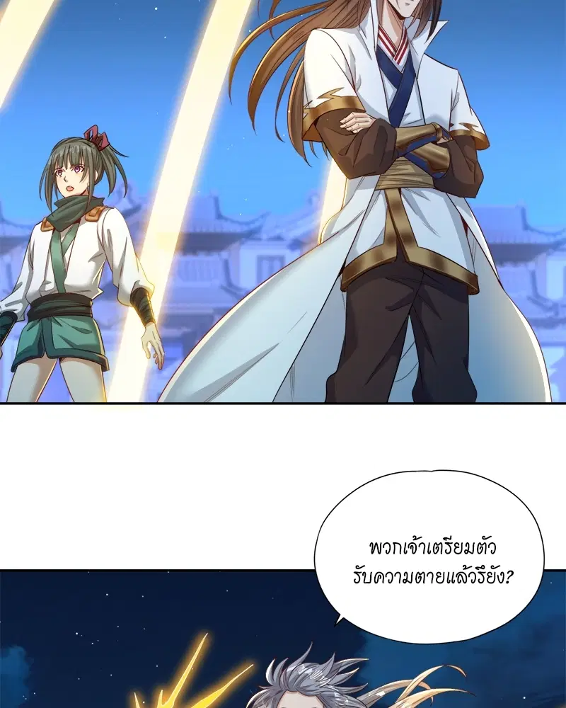 The Time of Rebirth ตอนที่ 100 หน้า 9
