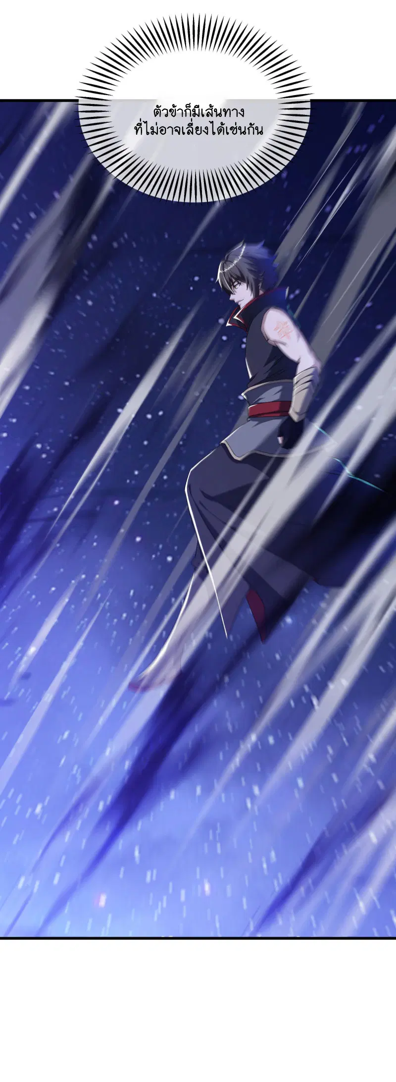 Peerless Battle Spirit ตอนที่ 625 หน้า 5