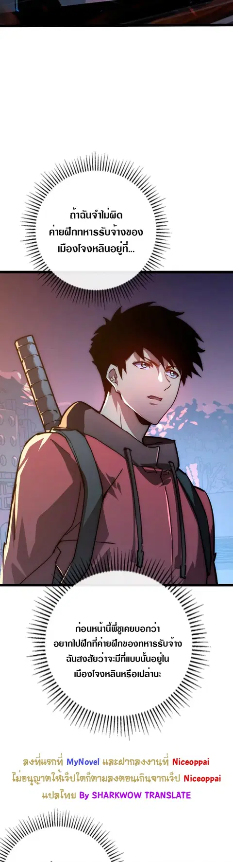Rise From The Rubble ตอนที่ 123 หน้า 30