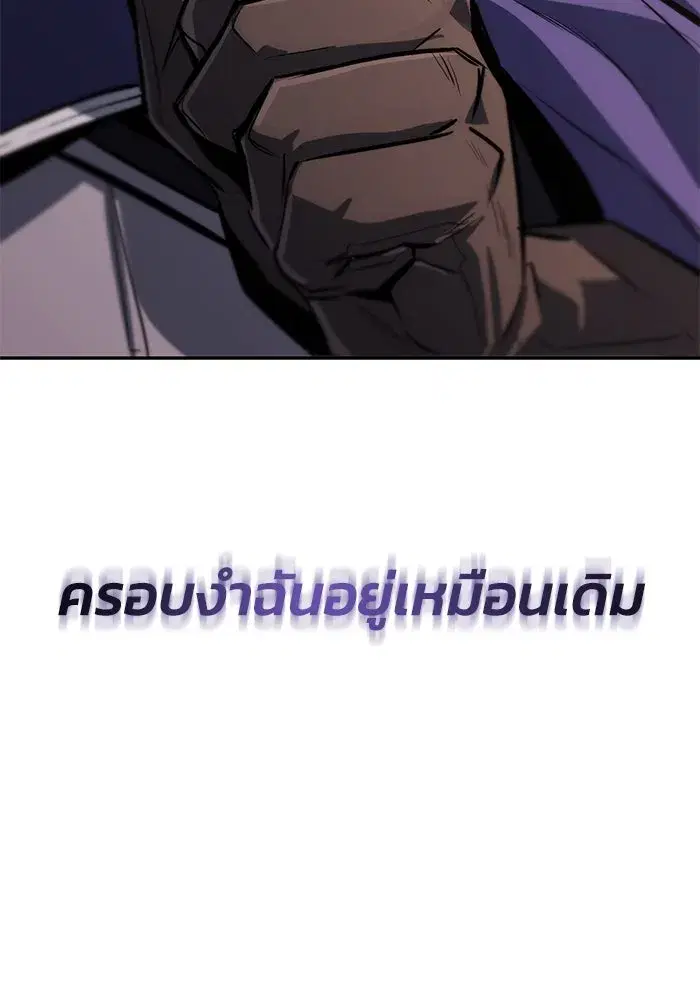 The Lazy Lord Masters the Sword ตอนที่ 98 หน้า 169