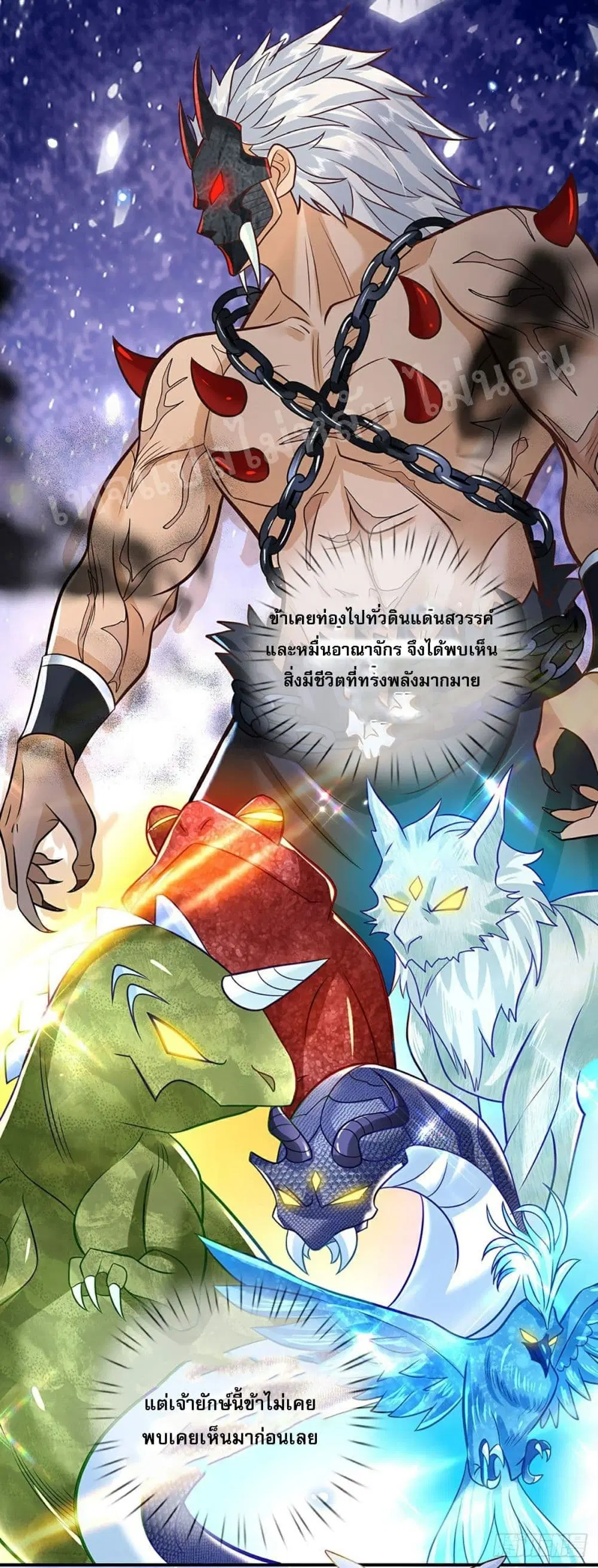 Royal God of War, Rising Dragon ตอนที่ 71 หน้า 30