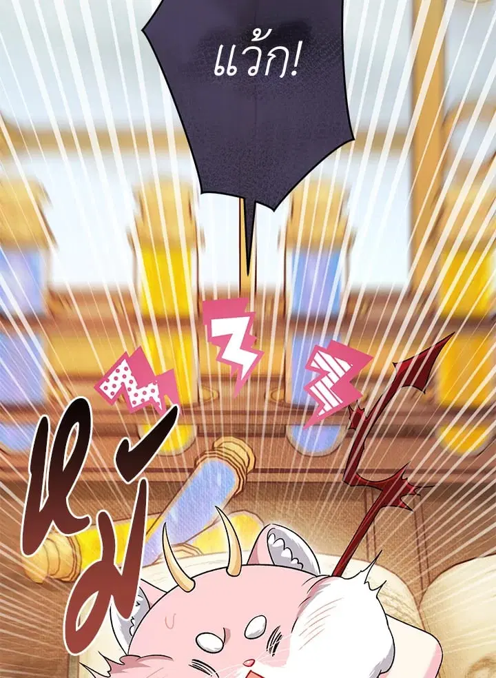 The Villain’s Match Is Too Perfect – คู่ดูตัวของนางร้ายเพอร์เฟกต์เกินไป ตอนที่ 39 หน้า 84