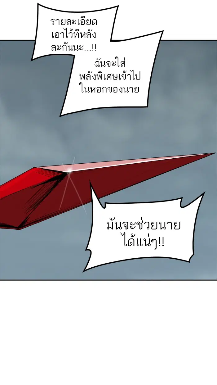 Tower of God ตอนที่ 361 หน้า 27