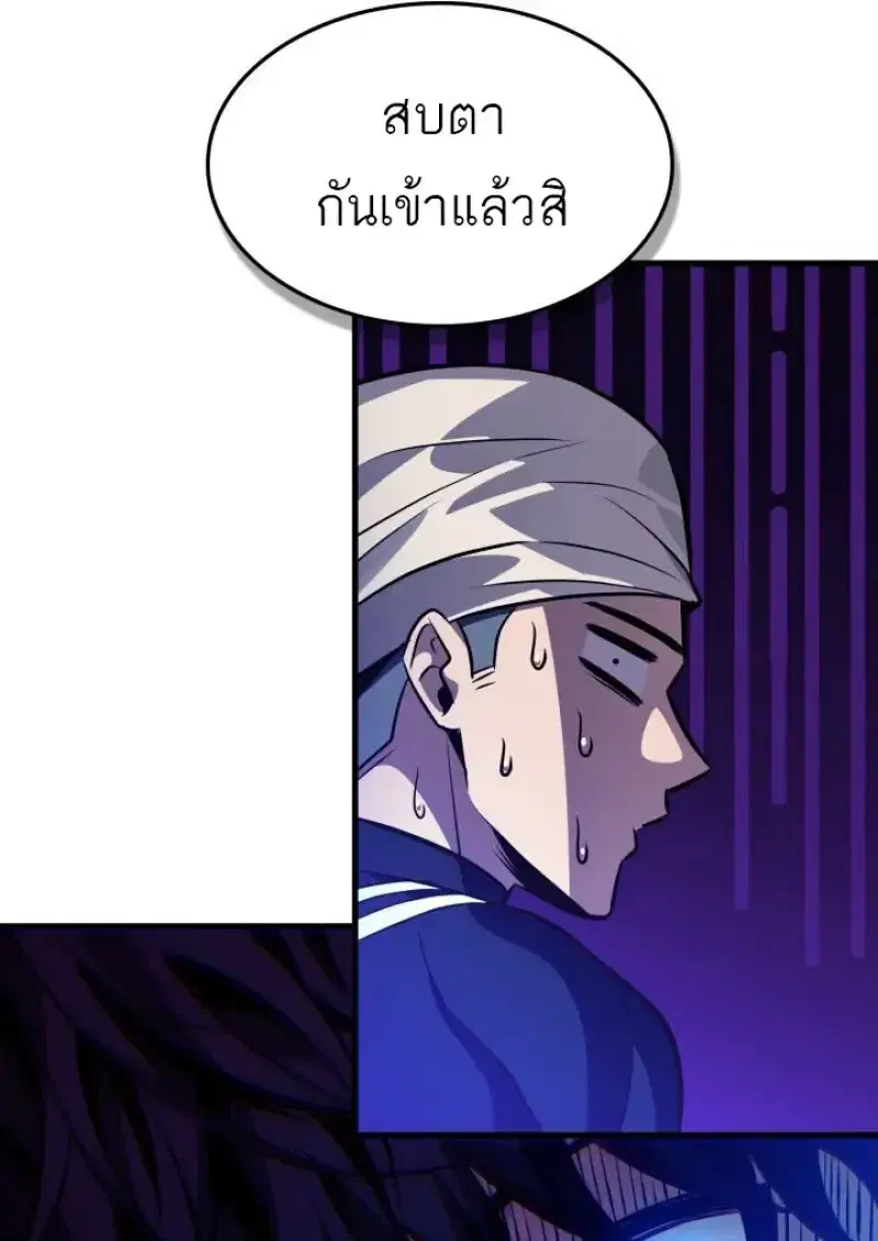Pick Me Up ตอนที่ 186 หน้า 52